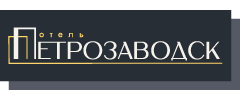 Логотип Отель Петрозаводск